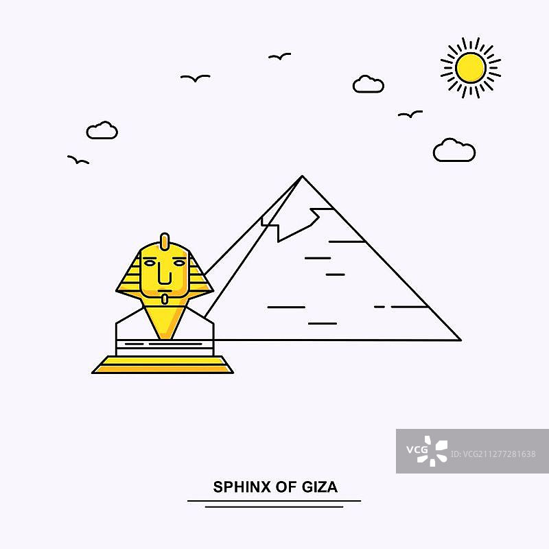 吉萨狮身人面像纪念碑海报模板图片素材
