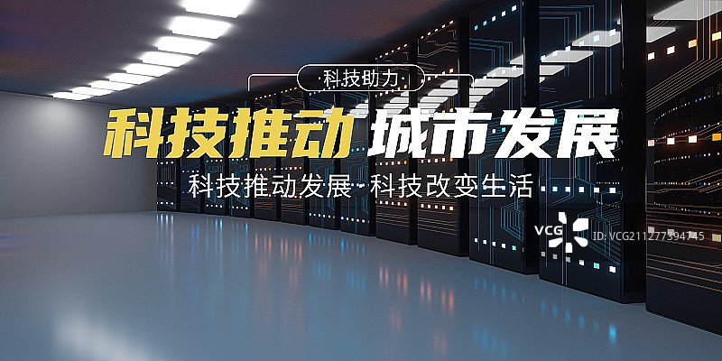 3D计算机房图片素材