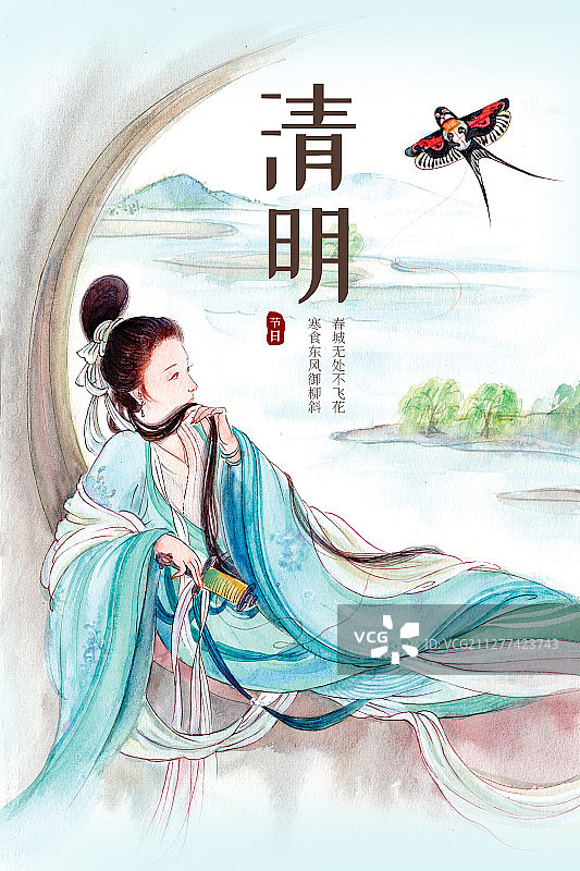中国风传统节日清明节海报图片素材