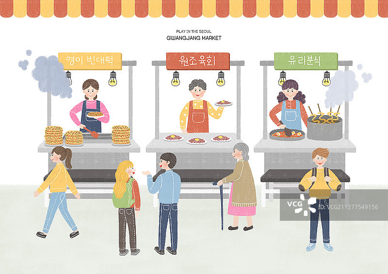 旅游概念：韩国著名地标插画002图片素材