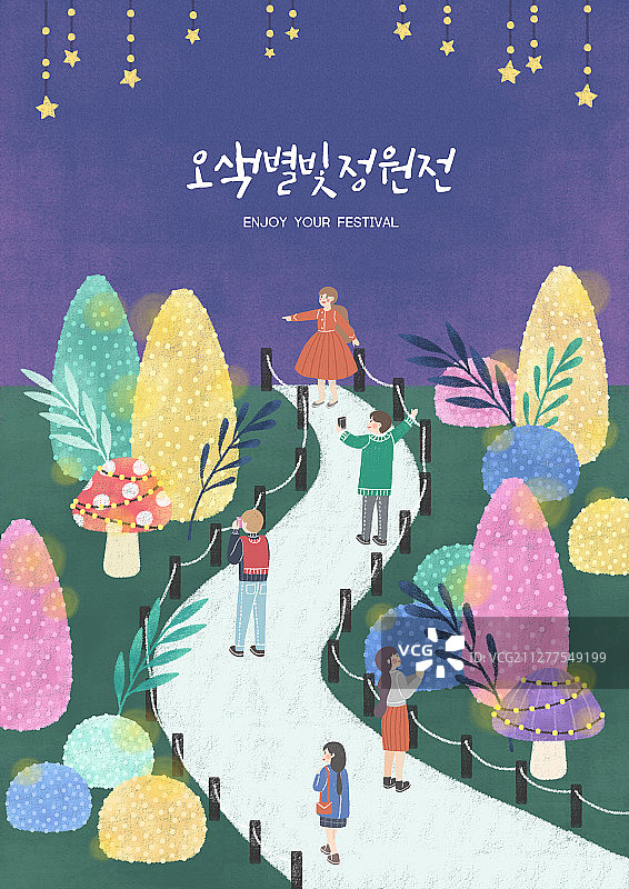 城市活动宣传节日海报模板图片素材