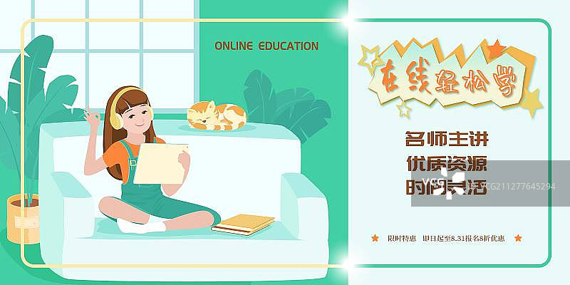 儿童带耳机拿平板电脑在线学习矢量展板图片素材