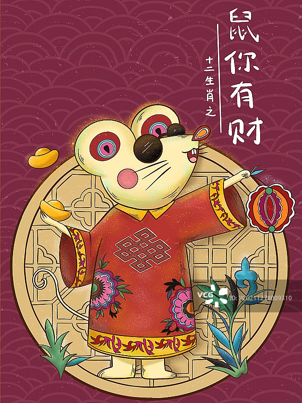 鼠年海报 鼠你有财图片素材