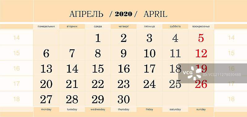 2020年4月季度日历图片素材