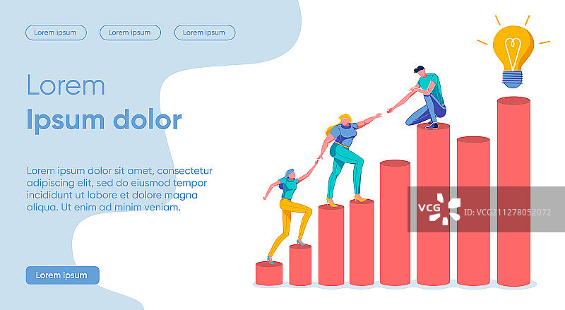 共同努力和支持实现目标卡通图片素材