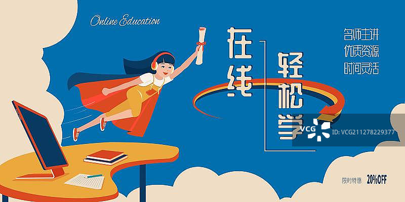 披风女孩手拿成绩单飞向天空矢量展板图片素材