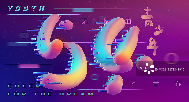 故障风五四青年节创意数字展板图片素材