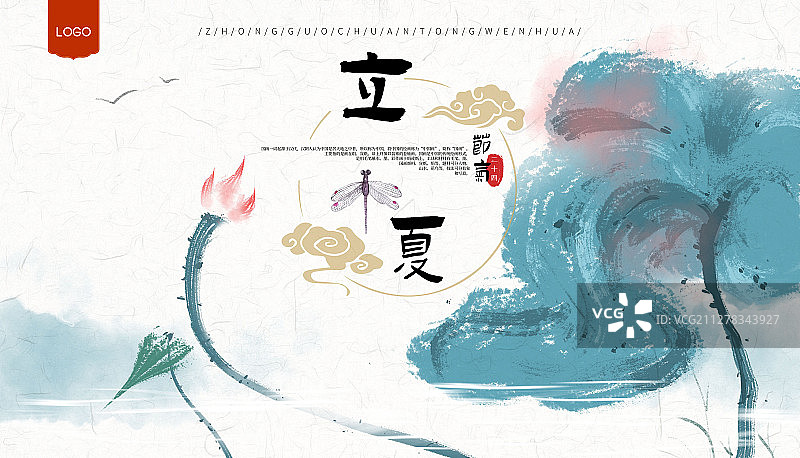 立夏国画水墨荷叶荷花插画展板图片素材