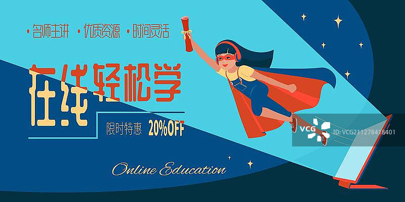 穿披风女孩手拿成绩单飞向夜空矢量展板图片素材
