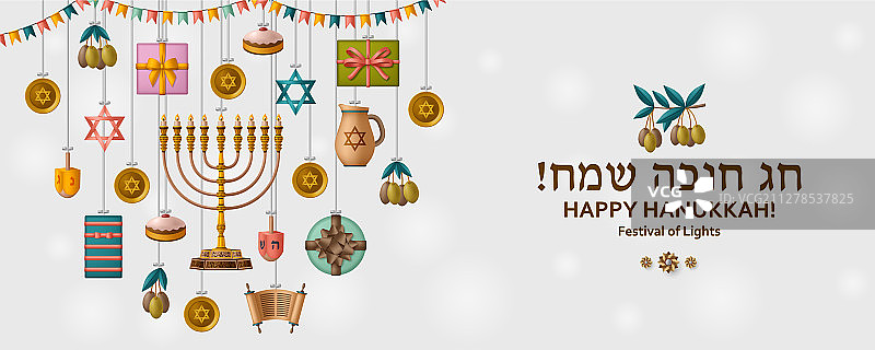 犹太教光明节《妥拉》烛台陀螺模板图片素材