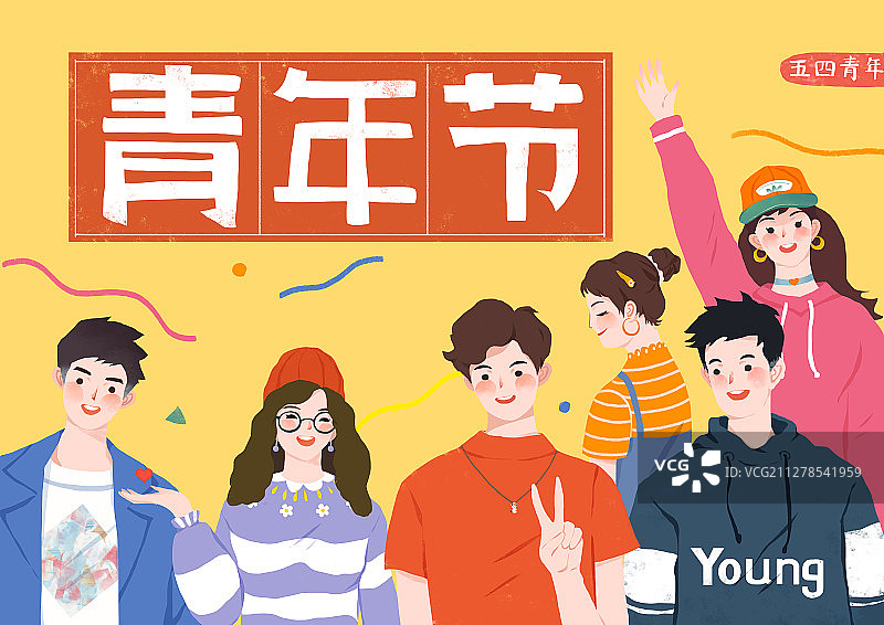 五四青年节图片素材