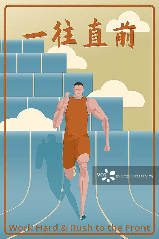 男青年跑道跑步矢量海报图片素材