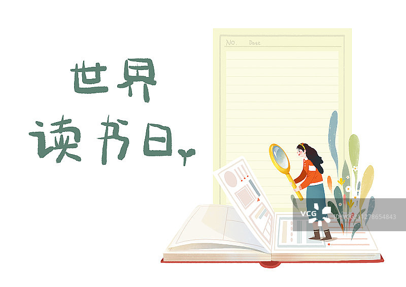 世界读书日图片素材