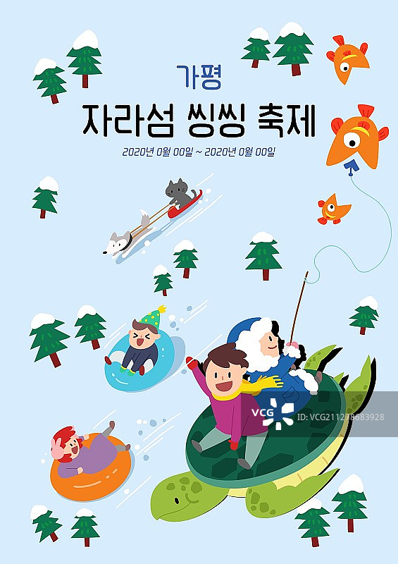 冬季雪橇活动海报图片素材