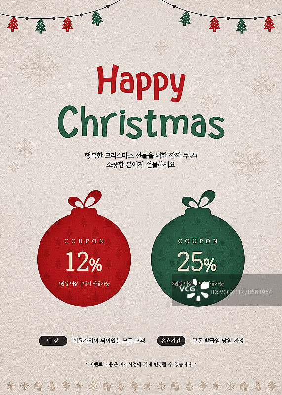 圣诞节，优惠券，横幅标志，圣诞装饰，年度活动图片素材