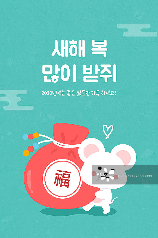 手机背景、短信、新年、新年贺卡图片素材