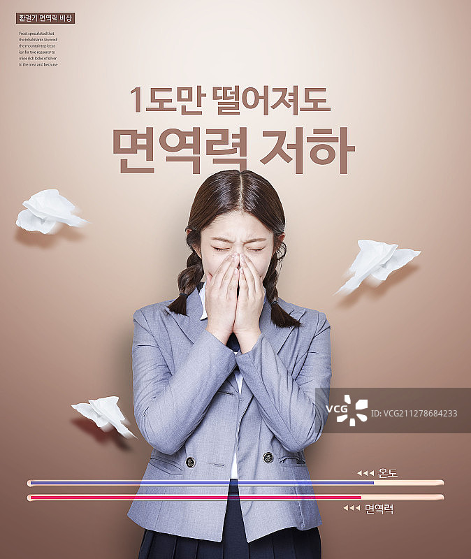 图形图像：编辑设计、活动页面、免疫力、感冒、健康生活、温度、病毒、高烧图片素材