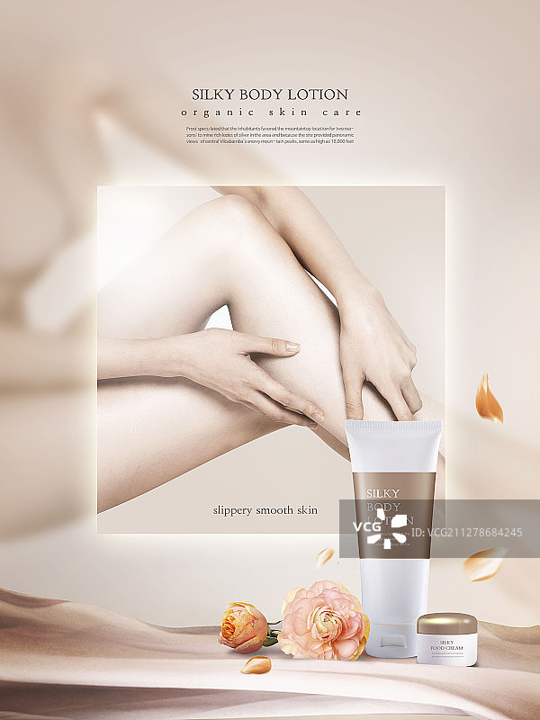 图形图像、编辑设计、活动页面、美容、皮肤护理、身体部位、化妆品图片素材