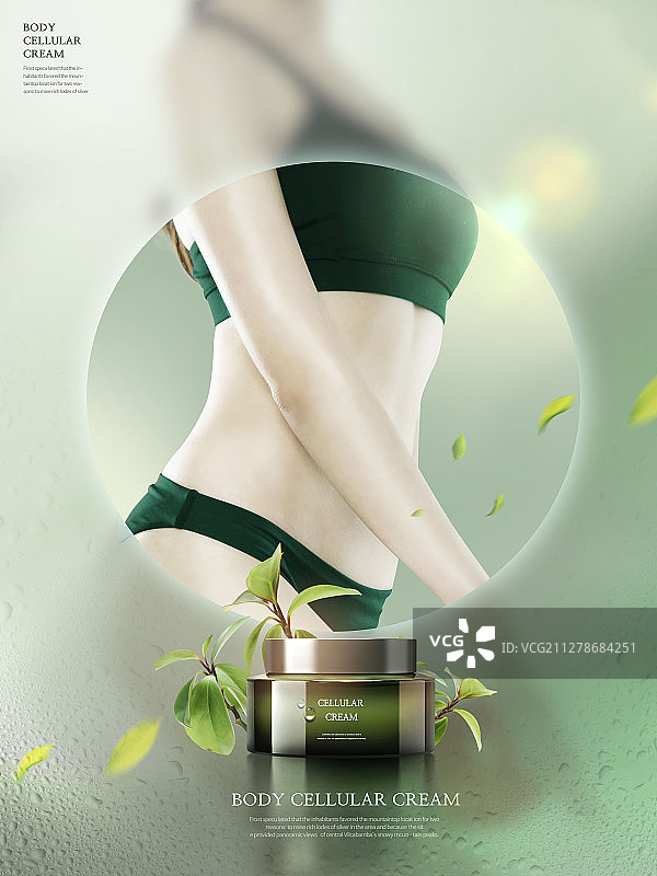 图形图像、编辑设计、活动页面、美容、皮肤护理、身体部位、化妆品图片素材