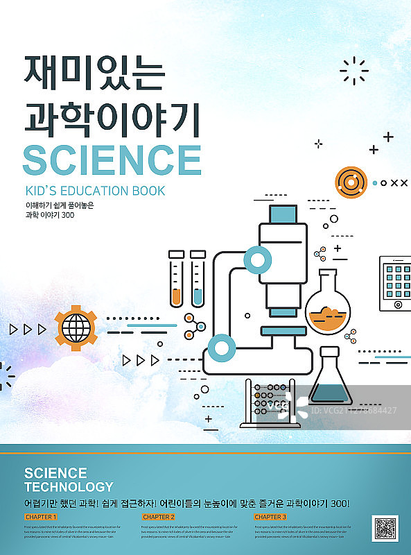 图形图像，编辑设计，书籍封面，工作表，教育，创意，课程，海报，想法，科学图片素材