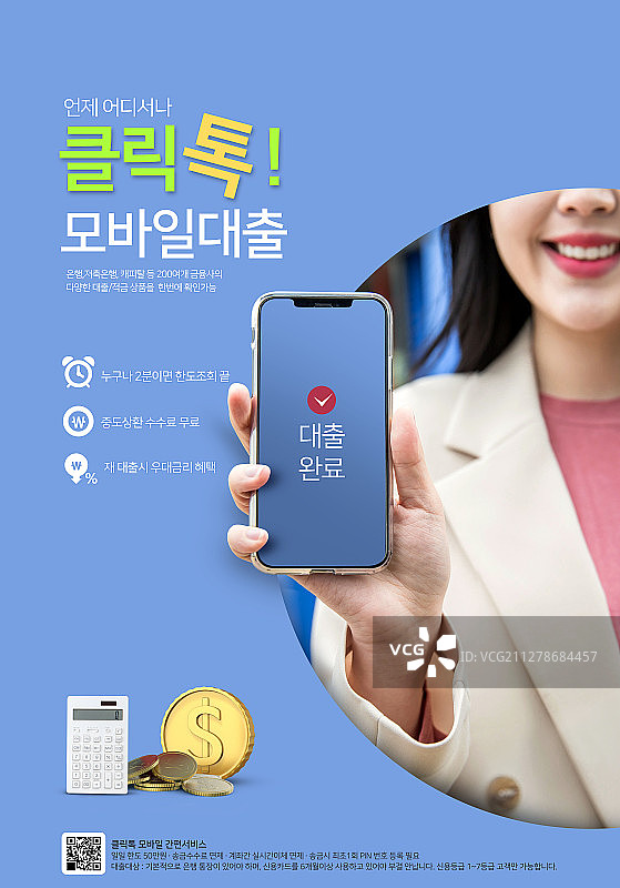 图像编辑设计、金融活动页面、银行贷款储蓄股票市场图片素材