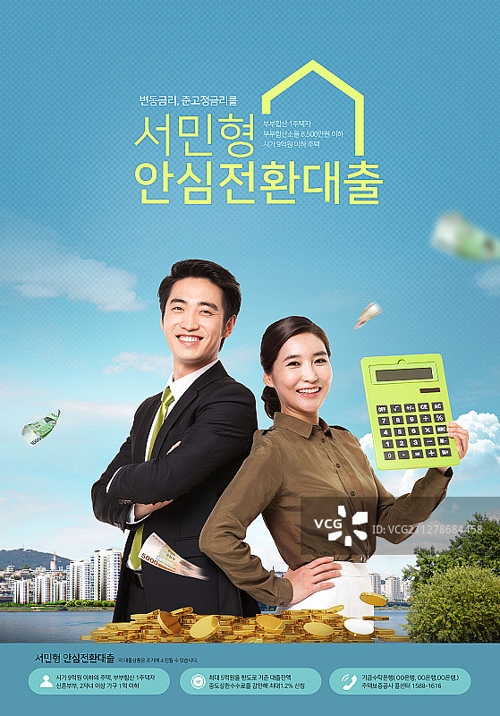 金融活动页面设计图片：银行、贷款、储蓄、股票市场、房屋所有权、情侣图片素材