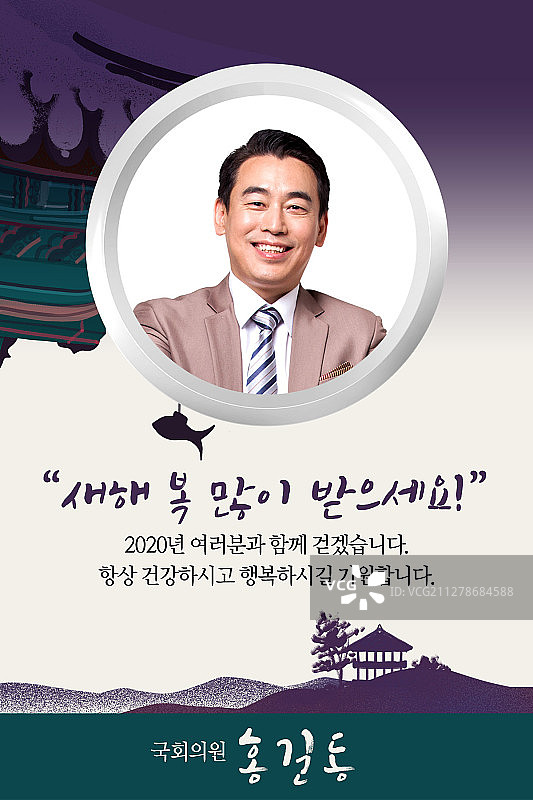 手机背景、短信、选举、政治人物、新年图片素材