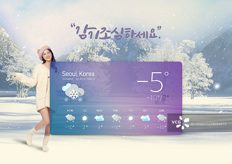 图形、拼贴、活动页面、天气、冬季、雪、手写、舒适、幸福、女人图片素材