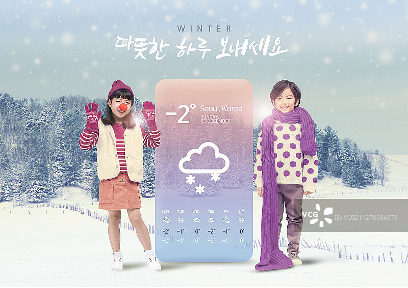 图形拼贴：活动页面、天气、冬季、雪、手写、舒适、幸福、儿童图片素材