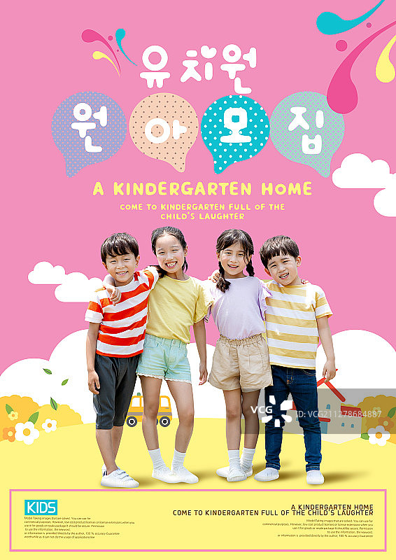 编辑设计、图形图像、教育、学院、幼儿园、儿童、宣传单、海报图片素材