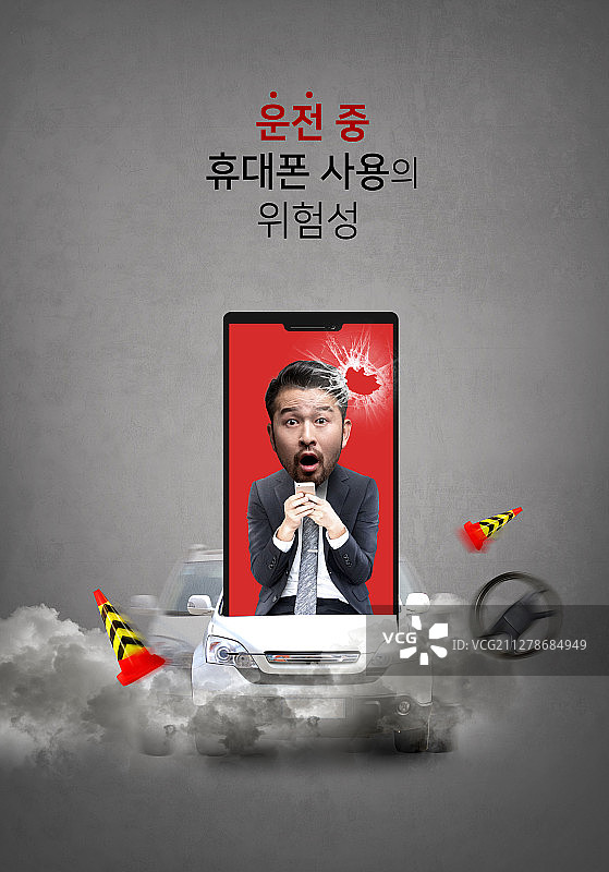 创意图片，社论设计，酒后驾驶，事故，年末，代驾图片素材