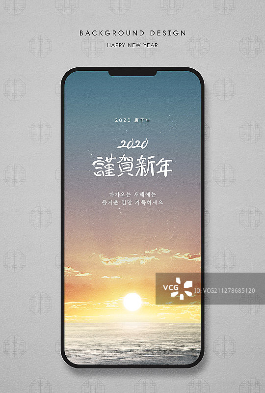 智能手机新年贺卡移动模板：新年快乐海景日出背景图片素材