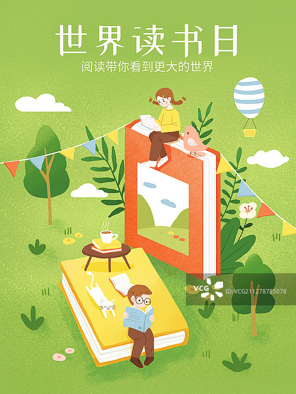 4月23日世界读书日图片素材