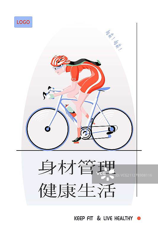 年轻女性骑自行车侧面矢量海报图片素材