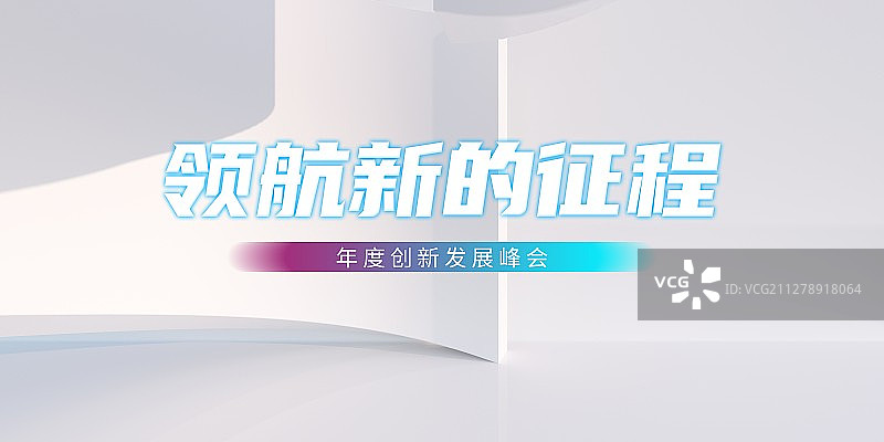 3D抽象空间背景图片素材