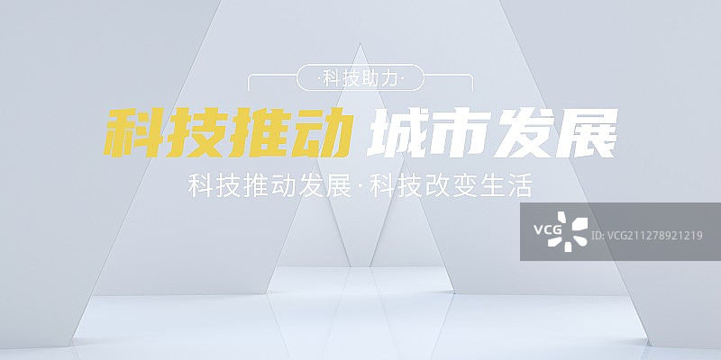 3D抽象空间背景图片素材