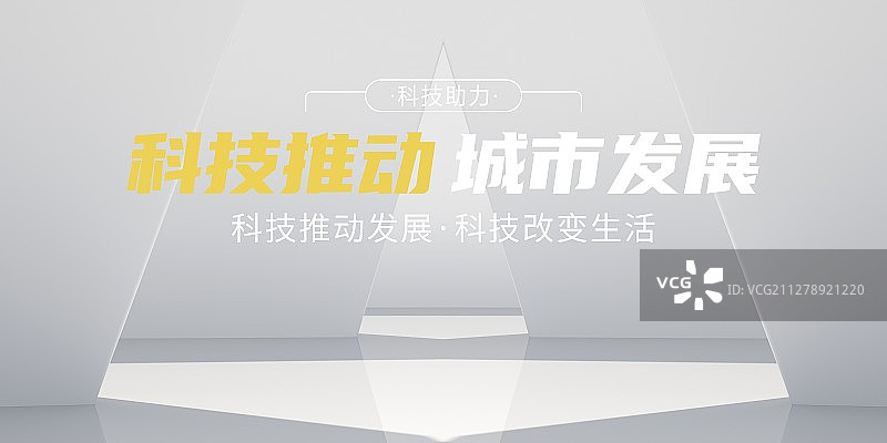 3D抽象空间背景图片素材