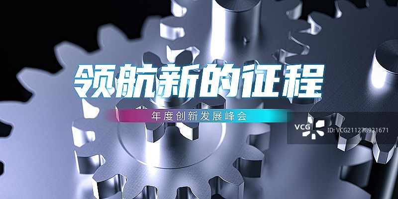3D机械齿轮图片素材