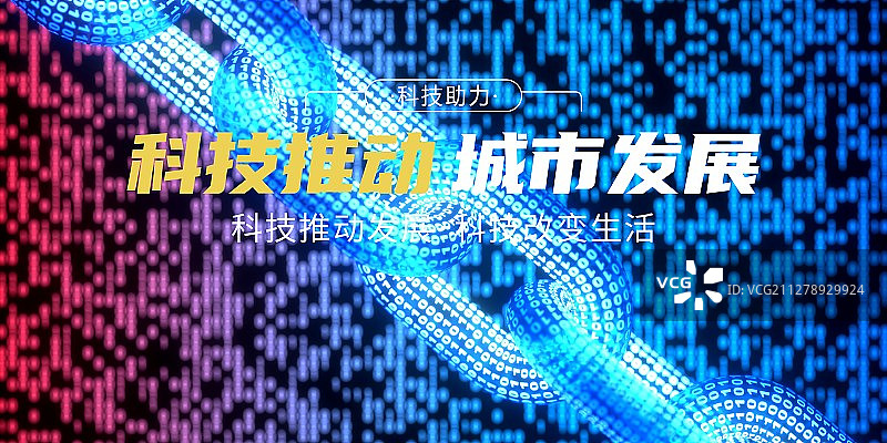 3D数据链图片素材