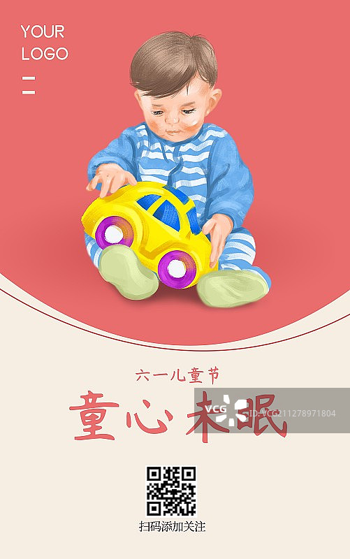 六一儿童节儿童玩玩具插画海报图片素材