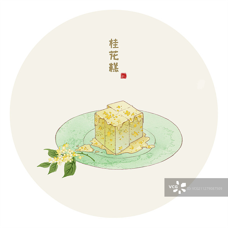 水彩美食插画 桂花糕图片素材