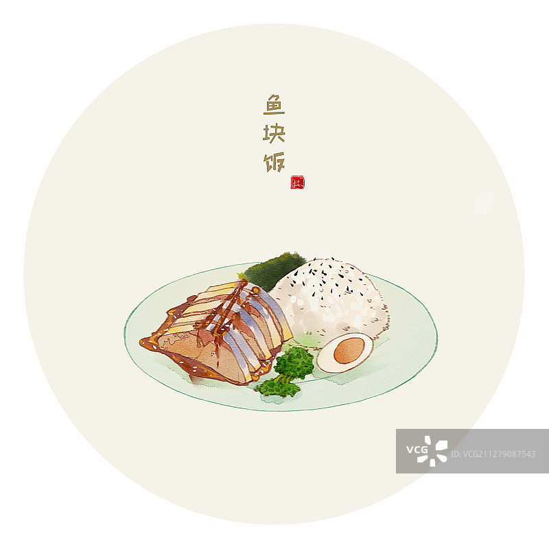 水彩美食插画 鱼块饭图片素材
