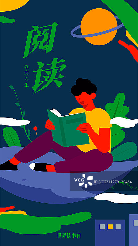 读书获取知识图片素材