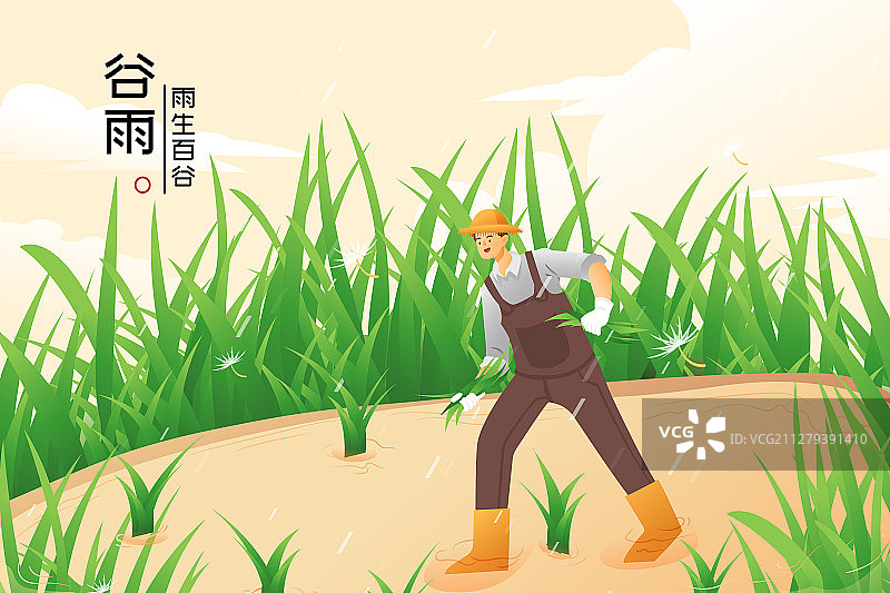 谷雨芒种水稻小麦丰收播种耕耘谷物生长二十四节气中国风矢量插画图片素材