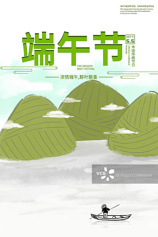 PSD元素：端午节粽子龙舟海报图片素材