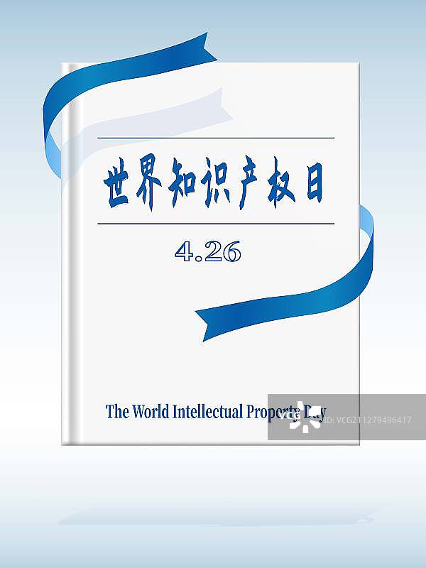 世界知识产权日矢量海报图片素材