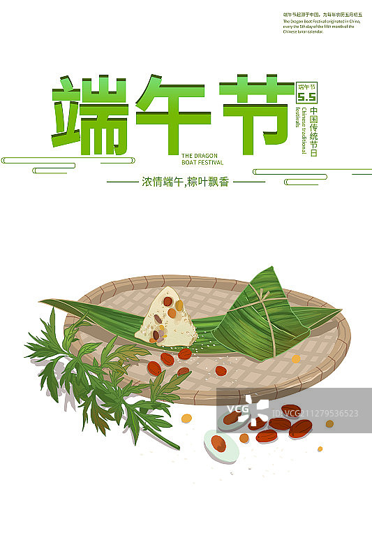 端午节图片素材