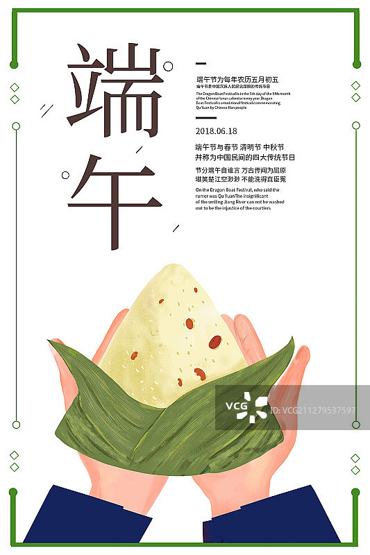 端午节图片素材