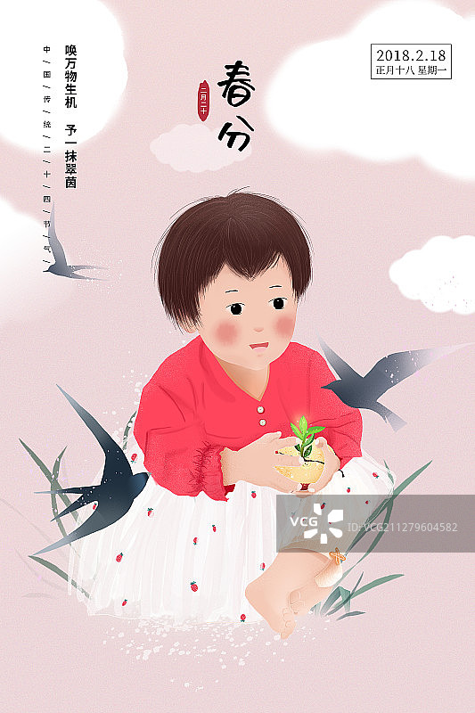 小女孩系列二十四节气春分图片素材