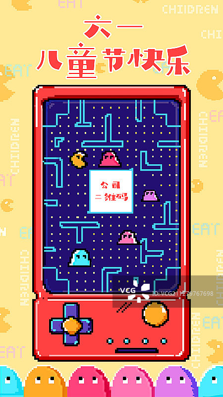 可爱六一儿童节快乐海报图片素材